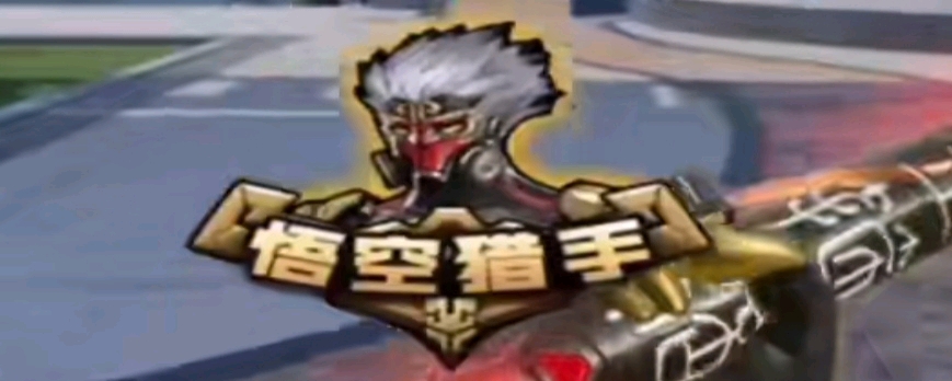 精准Poke！Mole绝活佐伊催眠如老师点名 Baolan队击败M3队